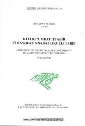 Portada de Kitabu 'Umdati t-tabib fi ma'rifati nnabat likulli labib (Libro base del médico para el conocimiento de la Botánica por todo experto). Vol. II