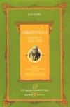 Correspondencia. Volumen VI. (1895-1899) .