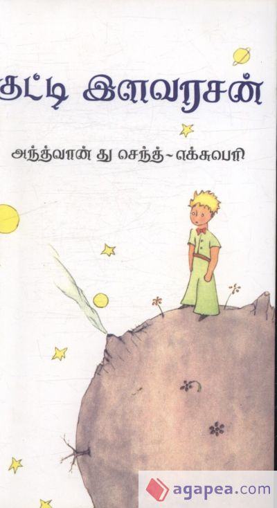 Kutti Ilavarasan (principito tamil)