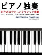 Portada de Easy Classical Piano Solos