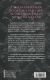 Contraportada de Ravens, de Danielle Paige