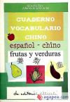 Cuaderno de vocabulario de chino : frutas y verduras