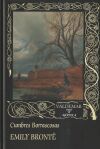Cumbres Borrascosas De Emily Bront&euml;
