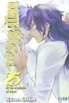 D.GRAY MAN 25 (COMIC)