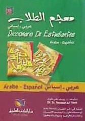 Portada de Dicc de Estudiantes Arabe-Español