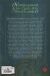 Contraportada de Historia general de las cosas de la Nueva España II, de Bernardino de Sahagún