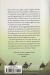 Contraportada de Los dioses guardianes, de Barbara Wood