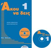 Portada de Akou na dis 1 pack CD