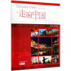 Descubre China 1. Libro alumno