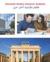 Deutsche Verben (Deutsch- Arabisch): &Oslash;&sect;&Ugrave;&Oslash;&pound;&Ugrave;&Oslash;&sup1;&Oslash;&sect;&Ugrave;