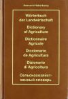 Diccionario de agricultura (seis idiomas)