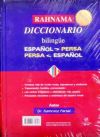 Diccionario Español-persa, Persa-español