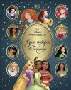 Disney Princesas. Gu&iacute;a M&aacute;gica De Personajes