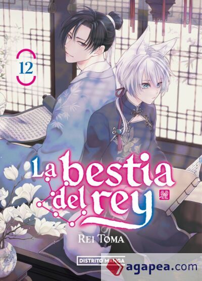 La bestia del rey 12 (Sh&ocirc;jo)