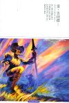 Don Quijote (chino) 2 vols