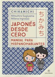 Portada de Chikamichi. Japonés desde cero.: Manual para hispanohablantes