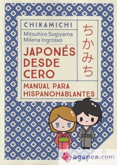 Chikamichi. Japonés desde cero.: Manual para hispanohablantes