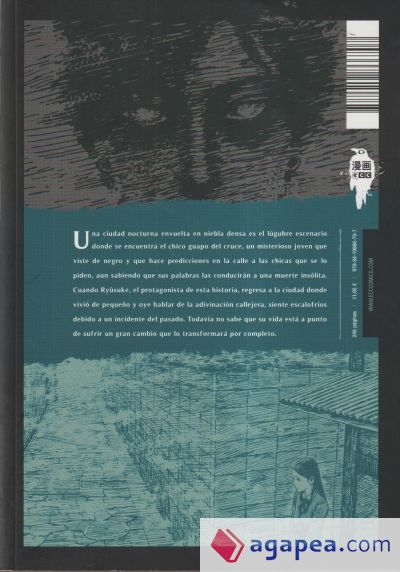 Junji Ito, Terror despedazado núm. 14 de 28 - El muerto enfermo de amor