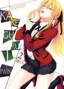 Portada de Kakegurui Twin: Jugadores dementes núm. 02 (Tercera edición)