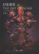 Portada de The Art of Noah - Kuang Hong Noah