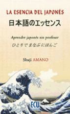 Portada de La esencia del Japonés: Aprender japonés sin profesor (Ebook)