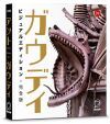 ED. VISUAL - OBRA COMPLETA ANTONI GAUD&Iacute; (JAPON&Eacute;S): Todas las obras de Antoni Gaud&iacute; mostradas en detalle parte por parte