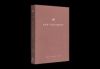 ESV New Testament, Share the Good News Edition (Paperback)
