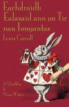Eachdraidh Ealasaid ann an T&igrave;r nan Iongantas