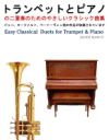 Easy Classical Duets for Trumpet & Piano