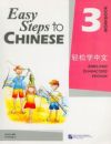 Easy Steps to Chinese Workbook 3