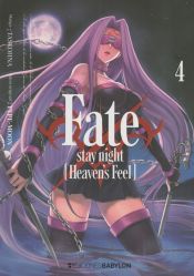 Portada de Fate/Stay Night: Heaven's Feel 4