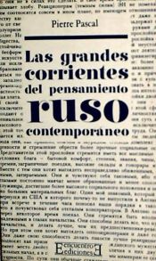 Portada de Las grandes corrientes del pensamiento ruso contemporáneo