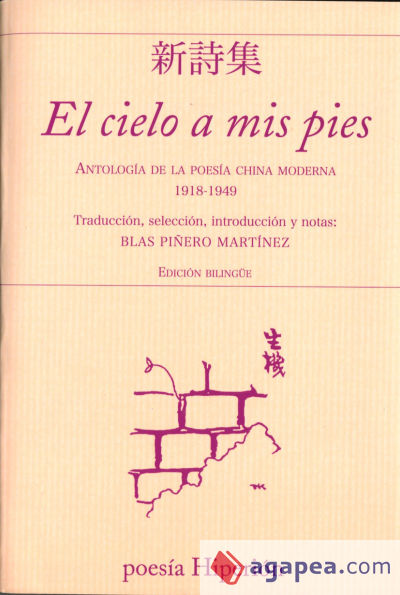 El cielo a mis pies (1918-1949)