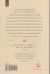 Contraportada de James Boswell visita al profesor Kant, de James Boswell