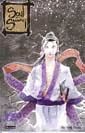 Portada de SOUL OF SAMURAI #02