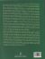 Contraportada de ECOLOGIA DE LA VEGETACION, de Jaume Terradas Serra