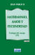 Portada de Matrimonio, amor y fecundidad, de Juan Pablo II, Papa, Santo II , Papa, Santo ... [et al.]