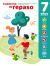Portada de CUADERNO DE REPASO LUMINISCENTE 7 A&Ntilde;OS, de VARIOS