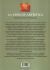 Contraportada de La especie art&iacute;stica, de Stephen Davies