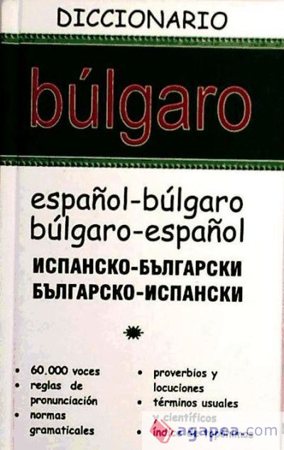 Diccionario Bulgaro Español y Español Bulgaro