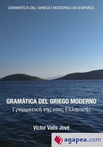 Gramatica del griego moderno