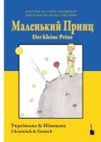 Portada de Der kleine Prinz. Malen'kyy prynts