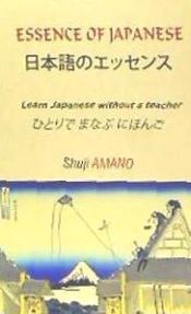 Portada de Essence of Japanese. Learn Japanese without a teacher