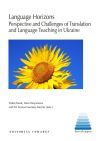 Language Horizons: Perspective And Challenges Of Traslation And Language Teaching In Ukranie