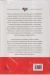 Contraportada de Suspiros de Espa&ntilde;a, de Xos&eacute; M. N&uacute;&ntilde;ez Seixas