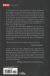 Contraportada de La gran apuesta, de Michael Lewis