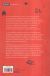 Contraportada de NARCONOMICS, de Tom Wainwright
