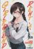 Portada de Rent A Girlfriend 8, de Reiji Miyajima