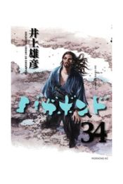 Portada de VAGABOND 34 (COMIC)