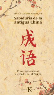 Portada de Sabiduría de la antigua China